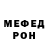 Меф мяу мяу 4 MMC Borna Prpic