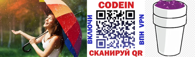 Кодеиновый сироп Lean напиток Lean (лин)  Озёрск 