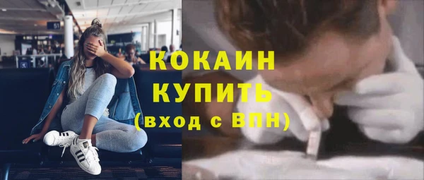 COCAINE Бронницы