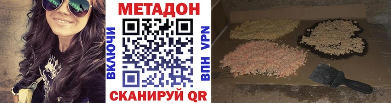 МЕТАДОН белоснежный  Озёрск 