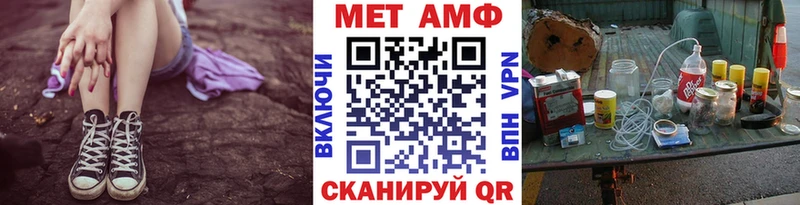 МЕТАМФЕТАМИН Methamphetamine  Озёрск 